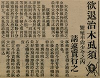 報紙名稱：臺灣新民報 803號圖檔，第55張，共185張