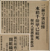 報紙名稱：臺灣新民報 803號圖檔，第57張，共185張