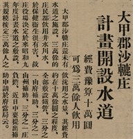 報紙名稱：臺灣新民報 803號圖檔，第62張，共185張