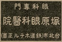 報紙名稱：臺灣新民報 803號圖檔，第71張，共185張