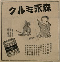 報紙名稱：臺灣新民報 803號圖檔，第78張，共185張