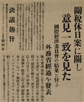 報紙名稱：臺灣新民報 803號圖檔，第80張，共185張