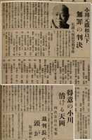 報紙名稱：臺灣新民報 803號圖檔，第83張，共185張