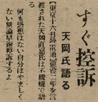 報紙名稱：臺灣新民報 803號圖檔，第86張，共185張