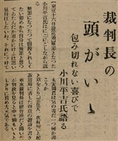 報紙名稱：臺灣新民報 803號圖檔，第87張，共185張