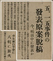 報紙名稱：臺灣新民報 803號圖檔，第88張，共185張