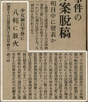 報紙名稱：臺灣新民報 803號圖檔，第89張，共185張