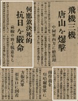 報紙名稱：臺灣新民報 803號圖檔，第93張，共185張