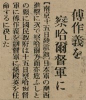 報紙名稱：臺灣新民報 803號圖檔，第94張，共185張