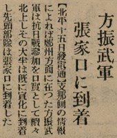 報紙名稱：臺灣新民報 803號圖檔，第95張，共185張