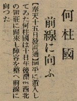 報紙名稱：臺灣新民報 803號圖檔，第96張，共185張