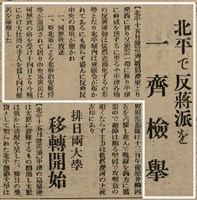 報紙名稱：臺灣新民報 803號圖檔，第97張，共185張