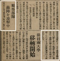 報紙名稱：臺灣新民報 803號圖檔，第98張，共185張