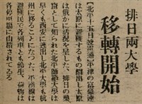 報紙名稱：臺灣新民報 803號圖檔，第99張，共185張