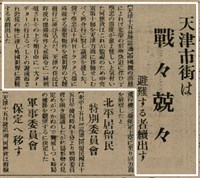 報紙名稱：臺灣新民報 803號圖檔，第101張，共185張