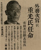 報紙名稱：臺灣新民報 803號圖檔，第105張，共185張