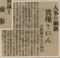 報紙名稱：臺灣新民報 803號圖檔，第107張，共185張