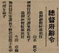 報紙名稱：臺灣新民報 803號圖檔，第112張，共185張