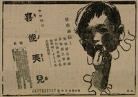 報紙名稱：臺灣新民報 803號圖檔，第117張，共185張