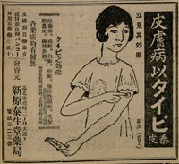 報紙名稱：臺灣新民報 803號圖檔，第118張，共185張