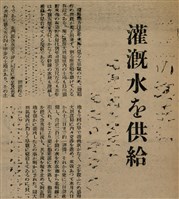 報紙名稱：臺灣新民報 803號圖檔，第119張，共185張