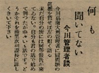 報紙名稱：臺灣新民報 803號圖檔，第121張，共185張