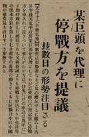 報紙名稱：臺灣新民報 803號圖檔，第123張，共185張