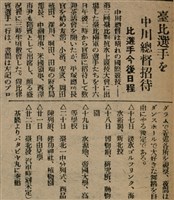 報紙名稱：臺灣新民報 803號圖檔，第124張，共185張