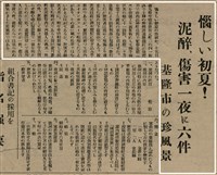 報紙名稱：臺灣新民報 803號圖檔，第126張，共185張