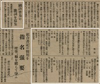 報紙名稱：臺灣新民報 803號圖檔，第127張，共185張