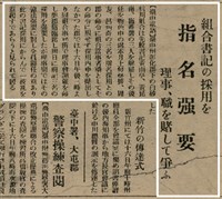 報紙名稱：臺灣新民報 803號圖檔，第128張，共185張