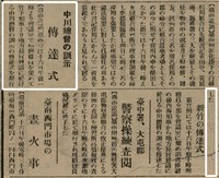 報紙名稱：臺灣新民報 803號圖檔，第129張，共185張