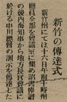 報紙名稱：臺灣新民報 803號圖檔，第130張，共185張