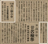 報紙名稱：臺灣新民報 803號圖檔，第137張，共185張