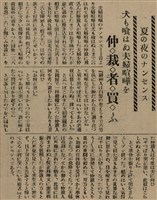 報紙名稱：臺灣新民報 803號圖檔，第139張，共185張