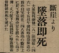 報紙名稱：臺灣新民報 803號圖檔，第141張，共185張