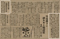 報紙名稱：臺灣新民報 803號圖檔，第143張，共185張