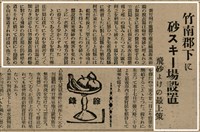 報紙名稱：臺灣新民報 803號圖檔，第144張，共185張