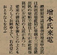 報紙名稱：臺灣新民報 803號圖檔，第145張，共185張