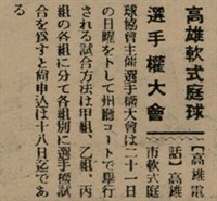 報紙名稱：臺灣新民報 803號圖檔，第146張，共185張