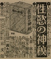 報紙名稱：臺灣新民報 803號圖檔，第151張，共185張