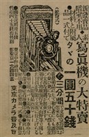報紙名稱：臺灣新民報 803號圖檔，第152張，共185張