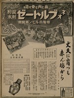 報紙名稱：臺灣新民報 803號圖檔，第153張，共185張