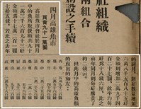 報紙名稱：臺灣新民報 803號圖檔，第157張，共185張