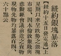 報紙名稱：臺灣新民報 803號圖檔，第159張，共185張