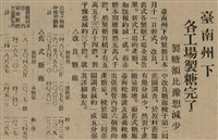 報紙名稱：臺灣新民報 803號圖檔，第162張，共185張