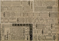 報紙名稱：臺灣新民報 803號圖檔，第166張，共185張