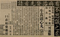 報紙名稱：臺灣新民報 803號圖檔，第167張，共185張