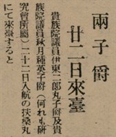 報紙名稱：臺灣新民報 803號圖檔，第173張，共185張