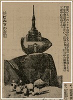 報紙名稱：臺灣新民報 803號圖檔，第176張，共185張